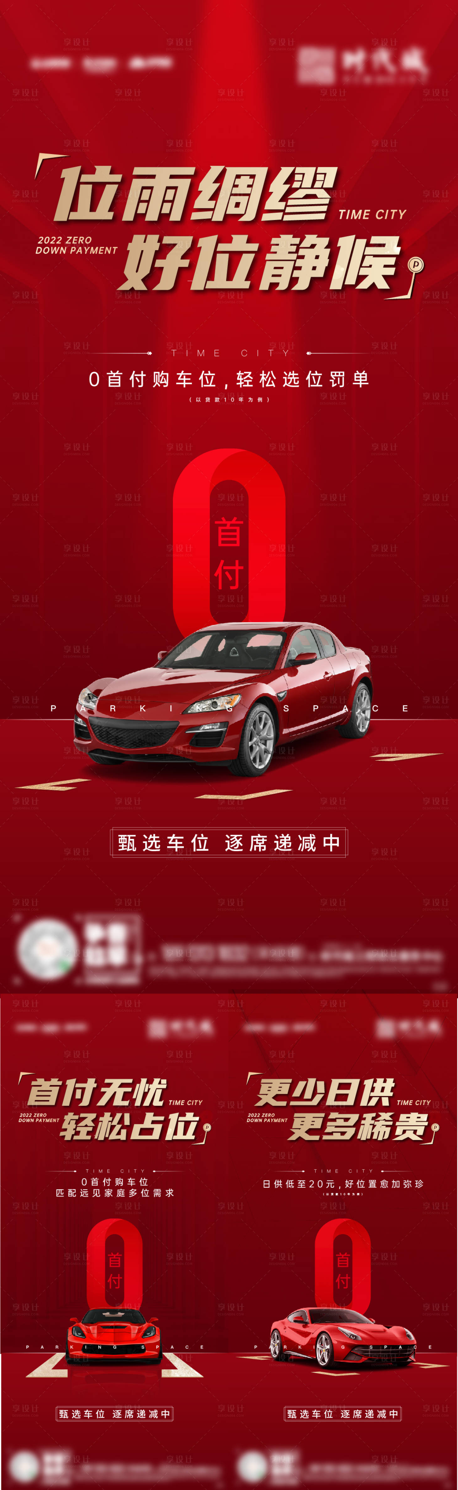 源文件下载【享设计】搜索编号：51520013480645181【车位】