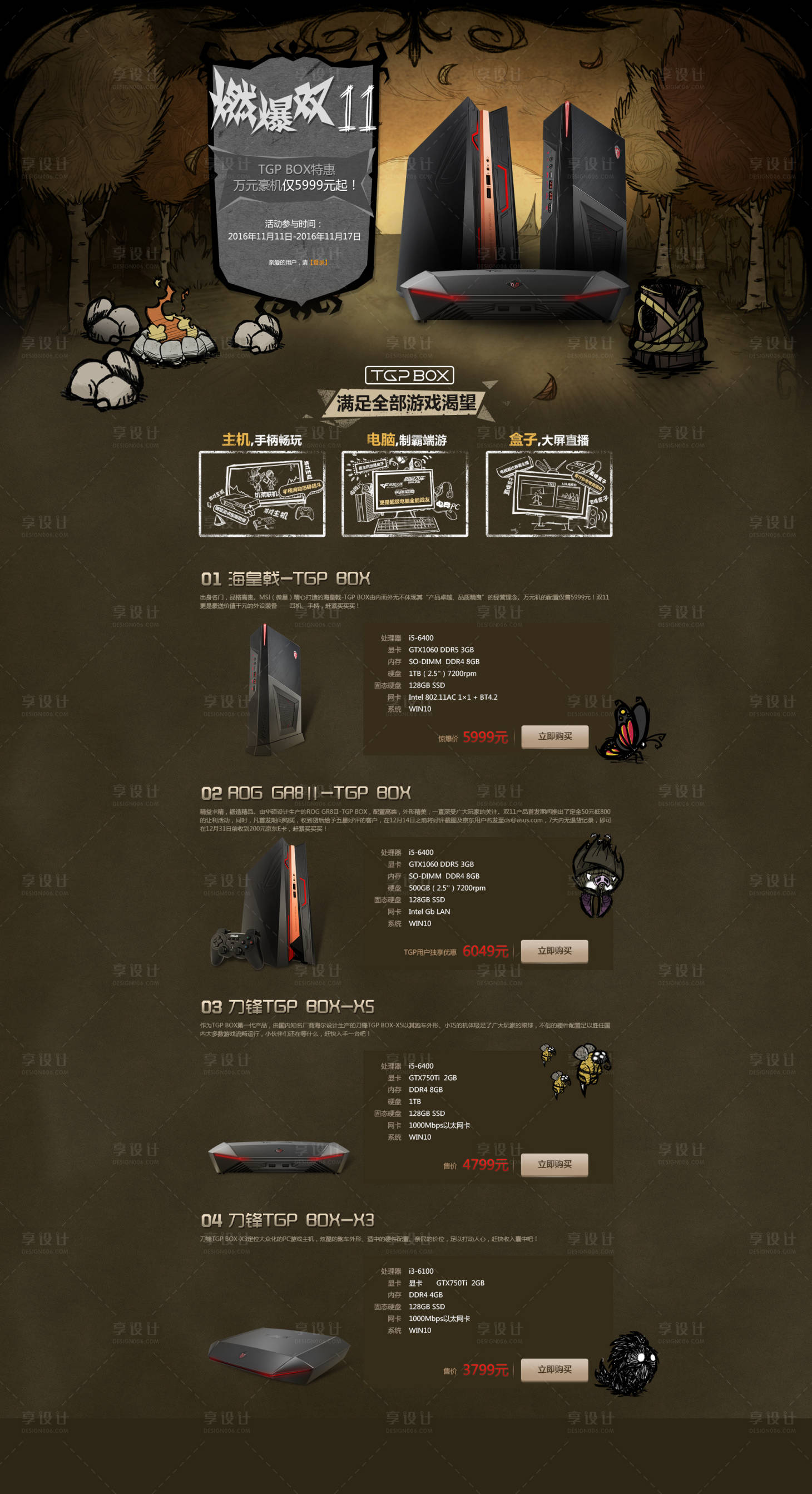 源文件下载【享设计】搜索编号：55830013347799807【商品活动专题页】