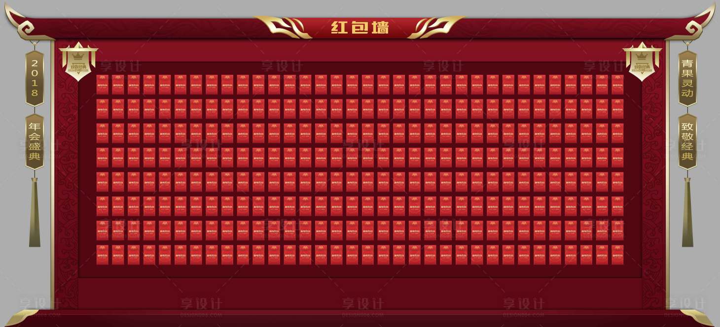 源文件下载【红包墙活动背景板】编号：71830013327079766