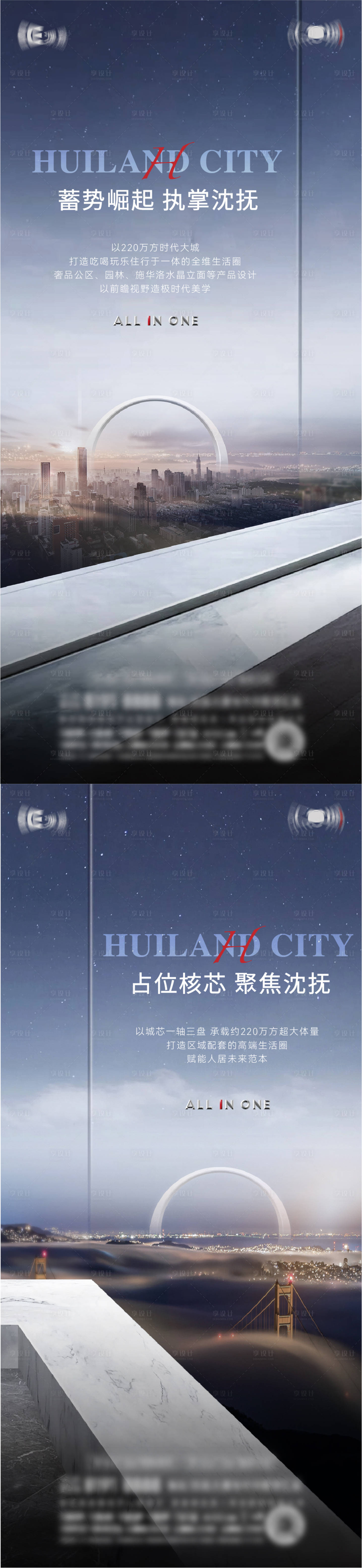 源文件下載【享設計】搜索編號：25920013631358659【城市豪宅高層價值海報】