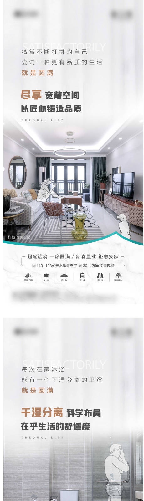源文件下载【房地产样板间价值点系列稿】编号：41140012836796963