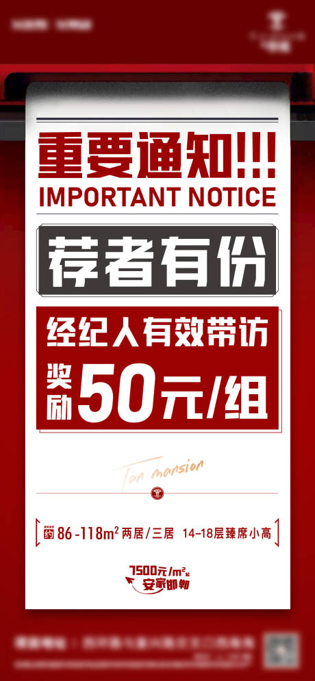源文件下载【经纪人推荐】编号：65750013504426667