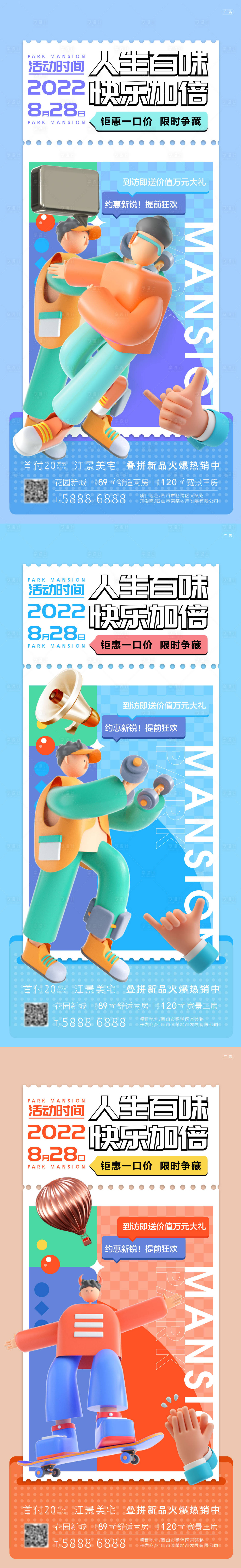 源文件下载【享设计】搜索编号：10290013549576664【地产特惠海报】