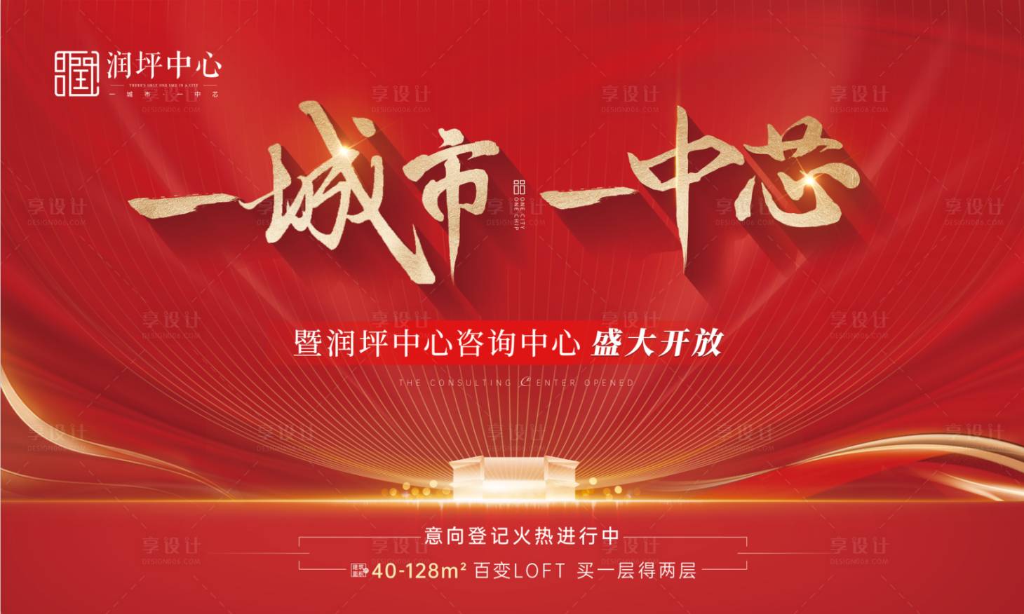 源文件下載【享設計】搜索編號：28400013587854677【房地產展廳開放桁架】