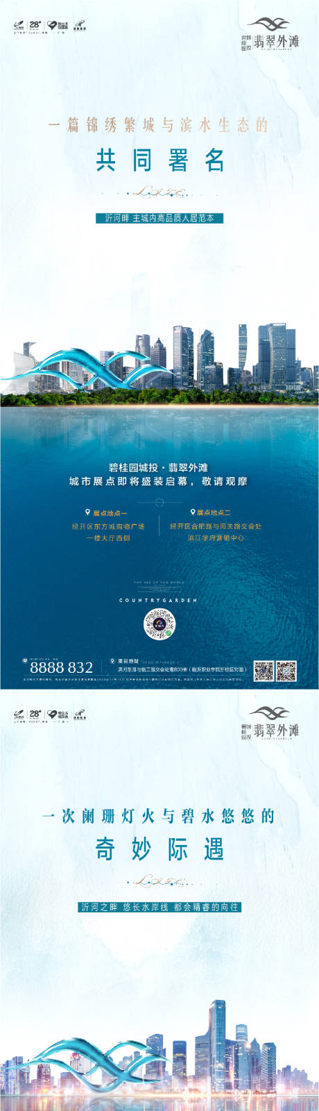 源文件下載【地產湖景系列海報】編號：60140013092251120