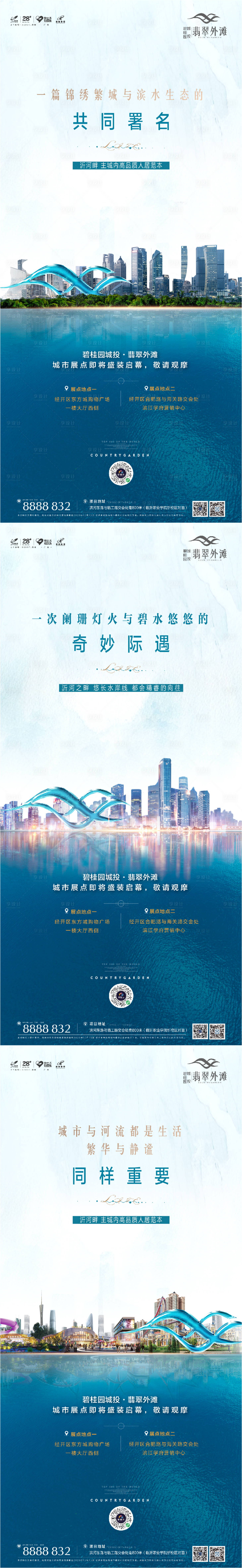源文件下載【地產(chǎn)湖景系列海報(bào)】編號(hào)：60140013092251120