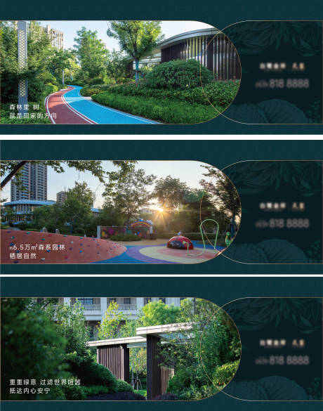 源文件下载【地产围挡价值点海报】编号：37760013566252662