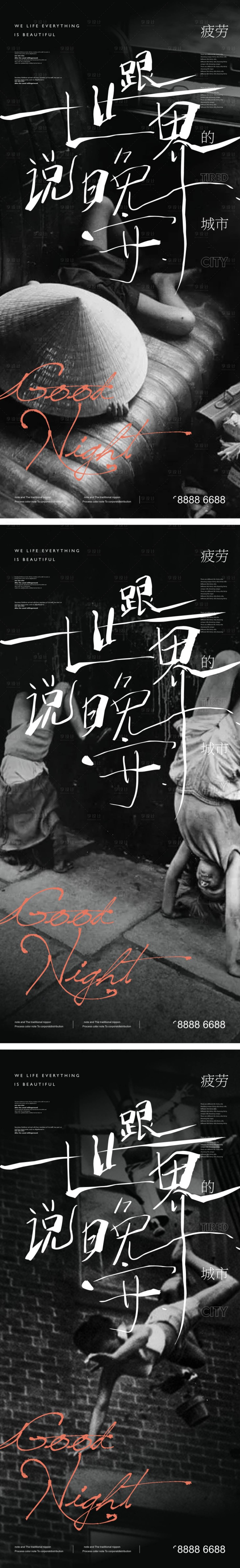 源文件下载【享设计】搜索编号：15140013158896481【地产文旅系列微信海报】