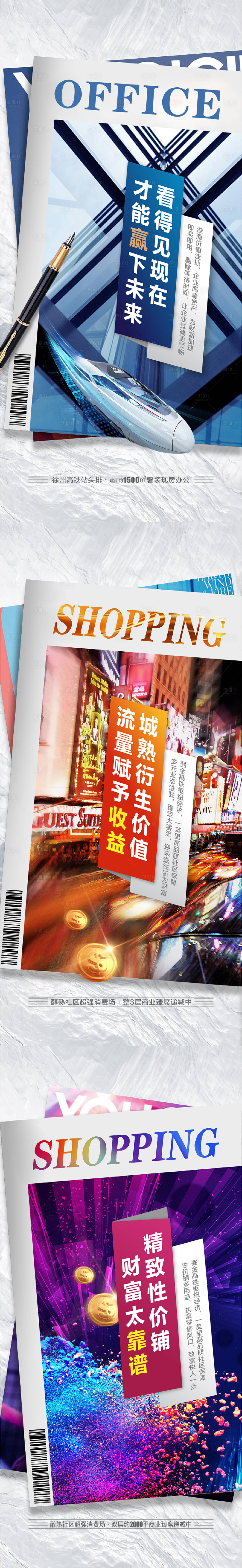 源文件下载【海报】编号：46480013409081334