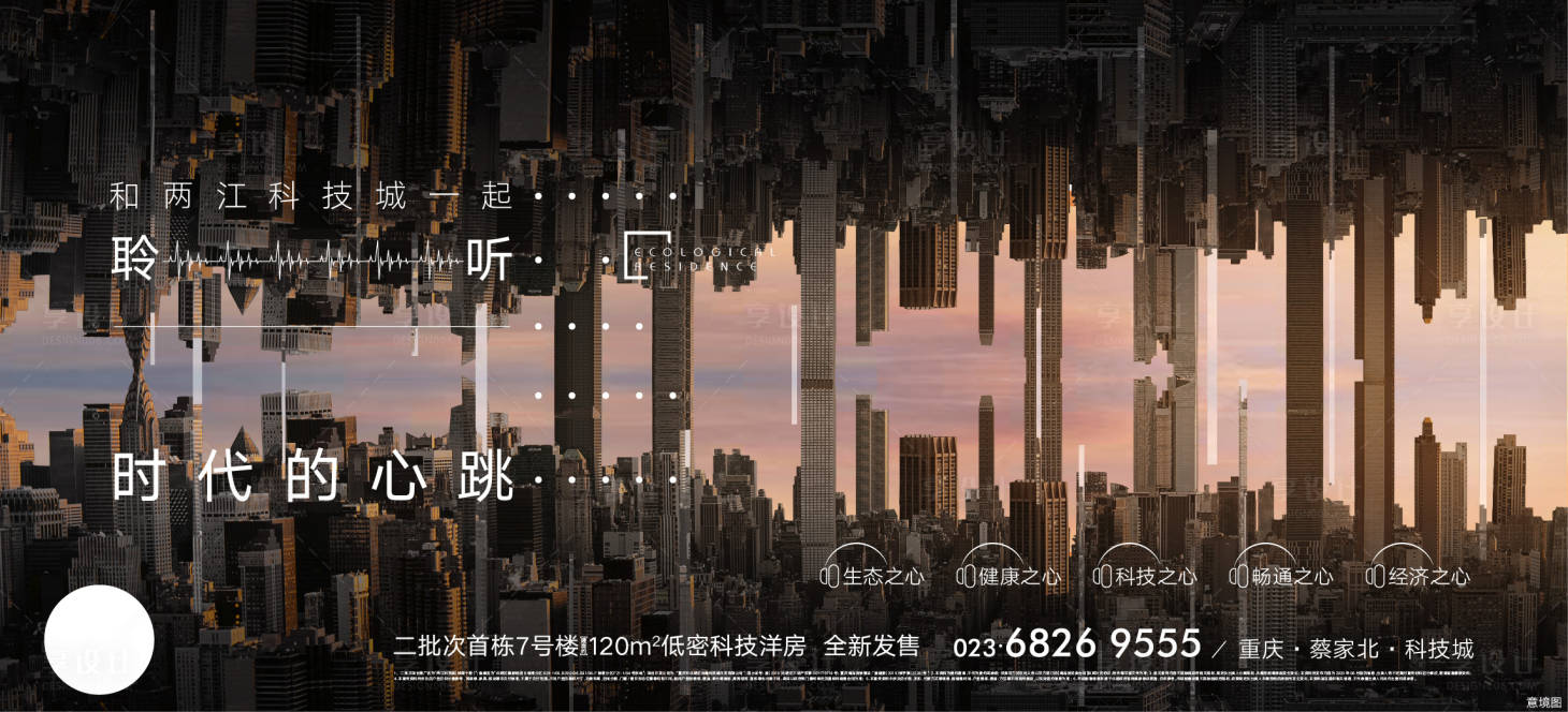 源文件下載【科技城刷屏海報(bào)展板】編號(hào)：87790013360736935