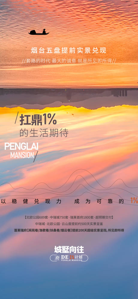 源文件下载【价值点海报】编号：98420013386934322
