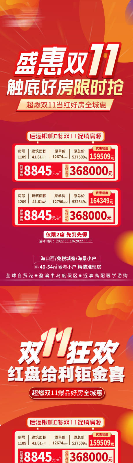 源文件下载【双11狂欢】编号：19610013217994446