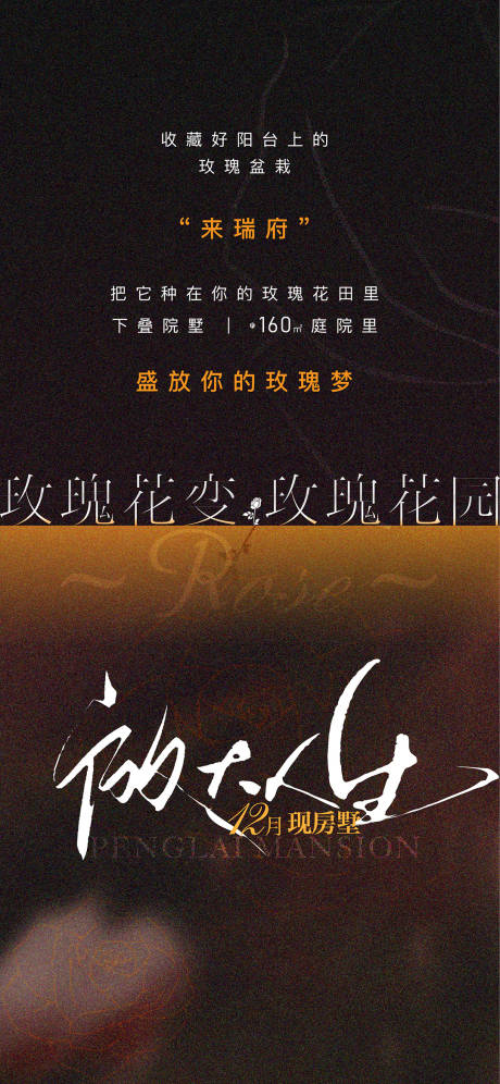 源文件下載【享設計】搜索編號：49510013388074933【別墅海報】
