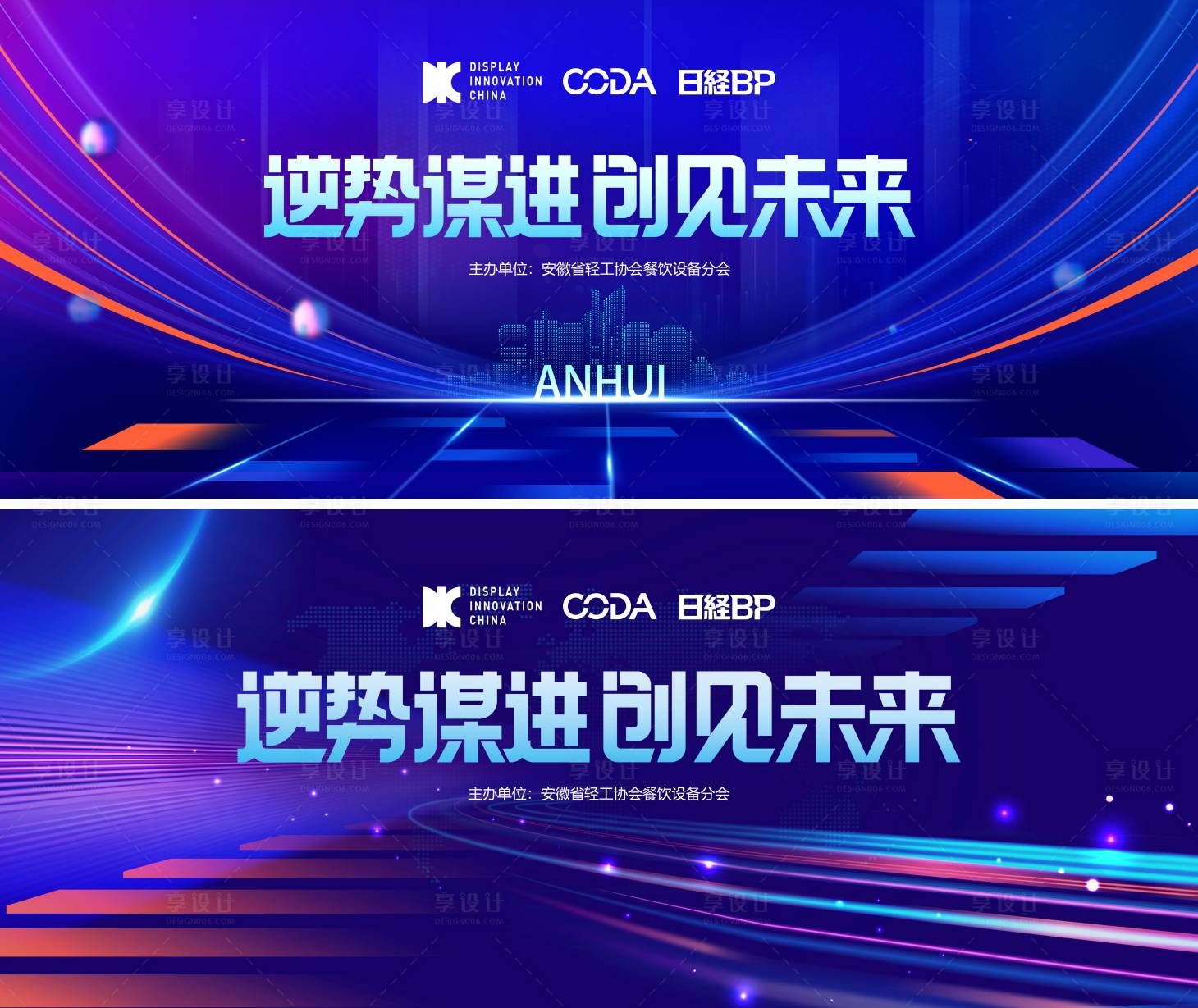 源文件下载【科技商务会议活动背景板】编号：16820013177271506