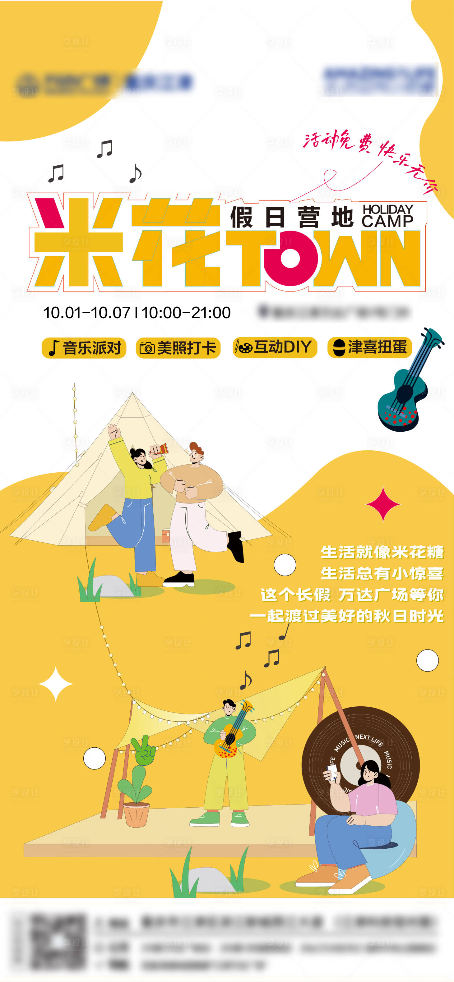 源文件下载【市集】编号：17130013614557801