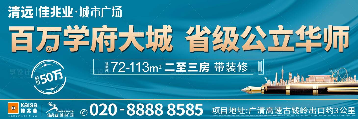 源文件下載【享設計】搜索編號：23920013120589096【地產學區主畫面】