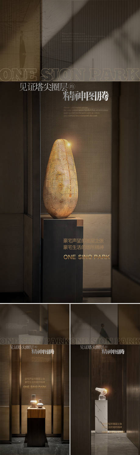 源文件下载【地产高端质感系列海报】编号：57090013235737731