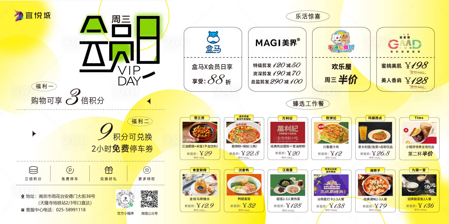源文件下载【享设计】搜索编号：71090013518867996【周三会员日】
