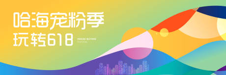 源文件下载【地产商业展板】编号：54210013501145295