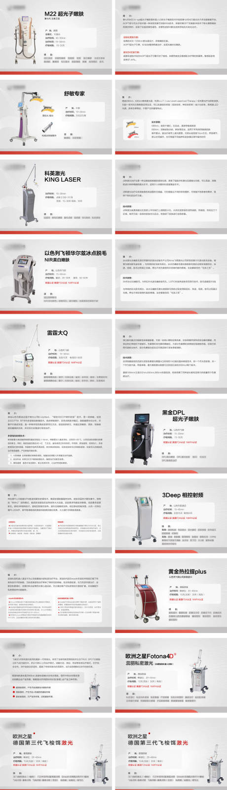 源文件下载【享设计】搜索编号：17680013615186939【医美项目介绍电子ppt文档】
