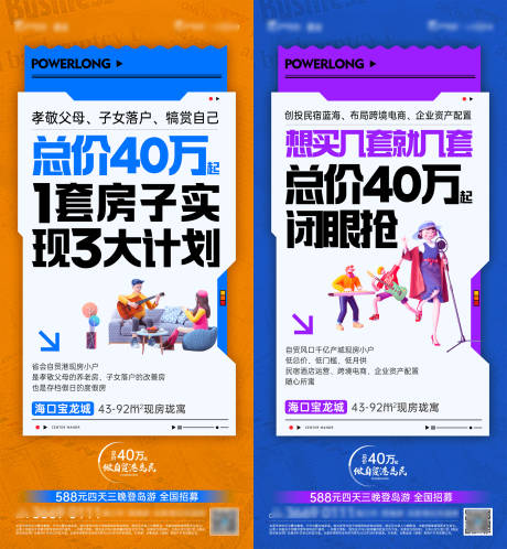 源文件下載【公寓系列海報】編號：79760013202203071