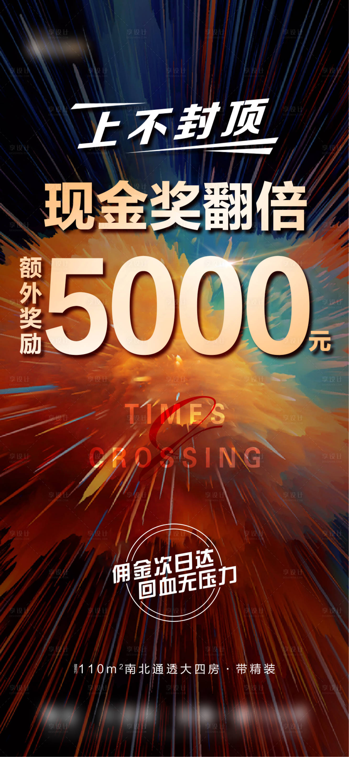 源文件下载【享设计】搜索编号：90490013042458854【佣金质感热销一口价现金奖】