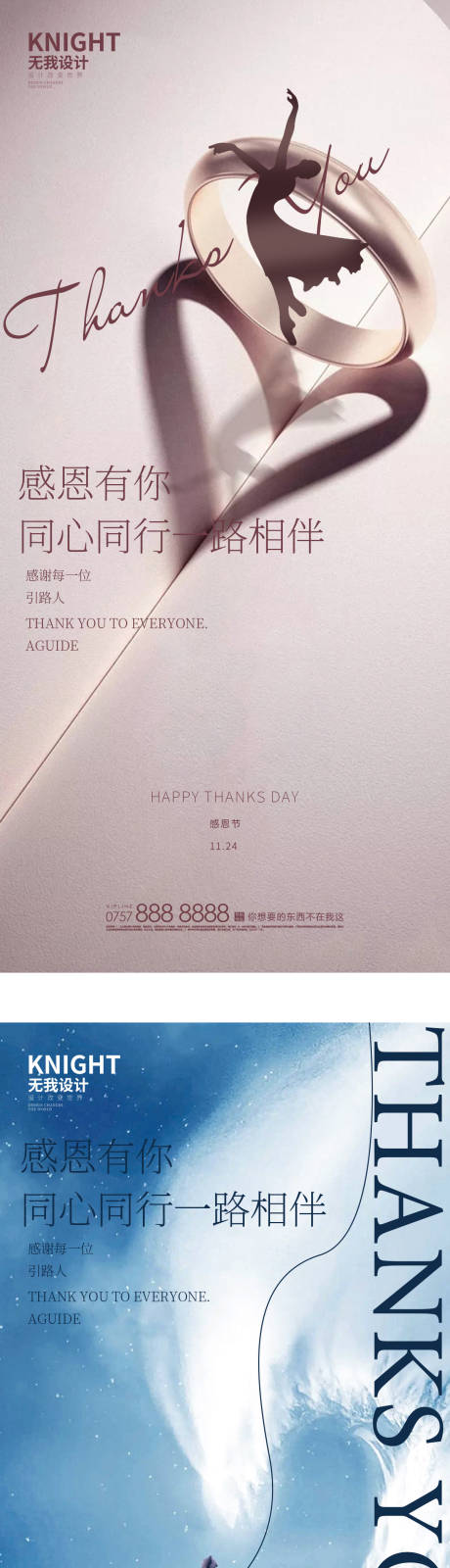 源文件下载【感恩】编号：94620013152377096