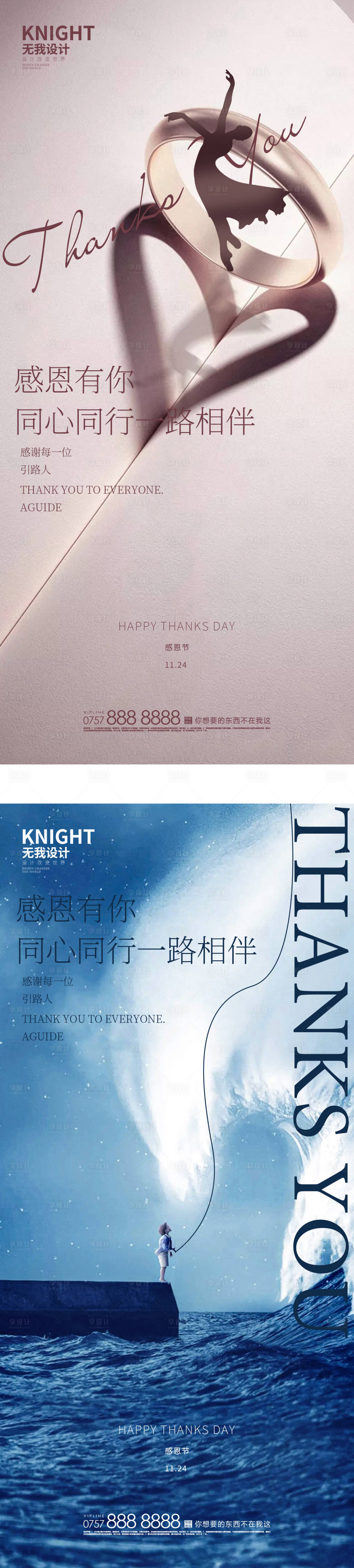源文件下载【感恩】编号：94620013152377096