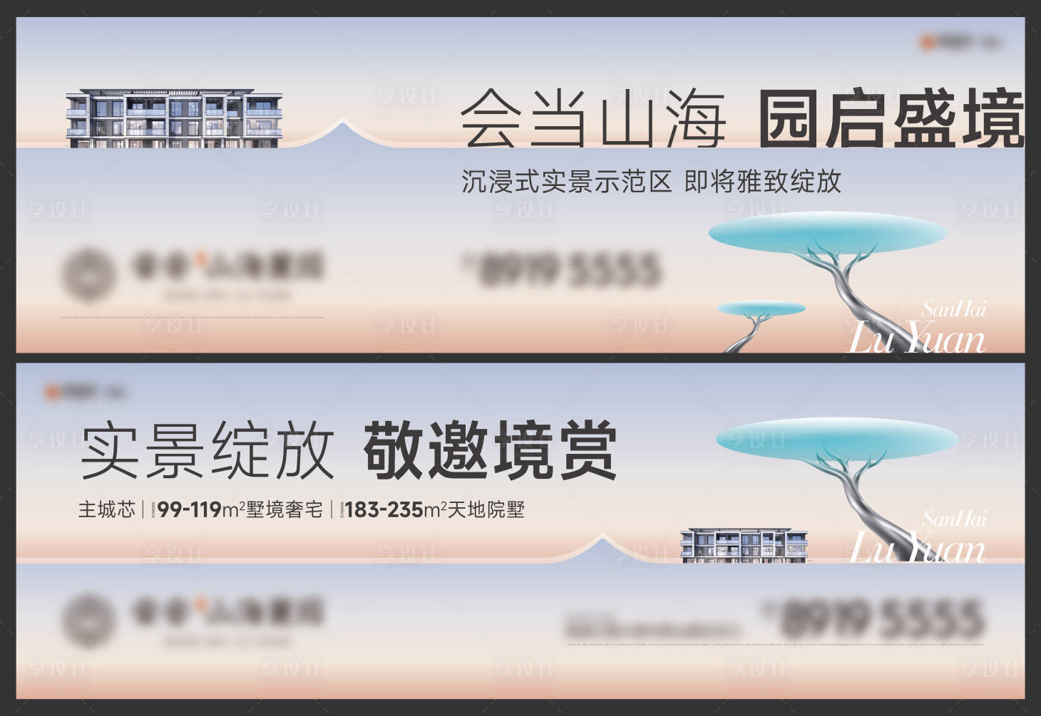 源文件下載【享設計】搜索編號：66110013532519296【示范區開放主畫面】