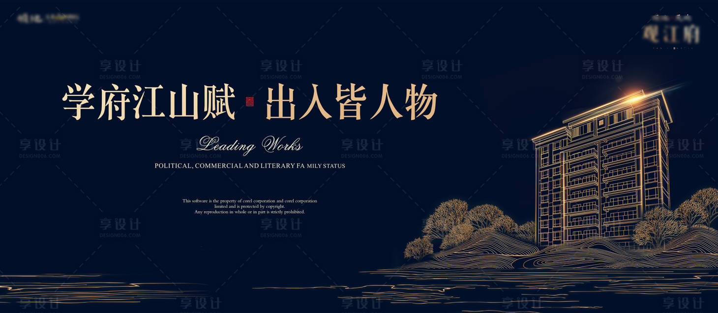 源文件下载【享设计】搜索编号：76740013171625807【地产新中式洋房海报】