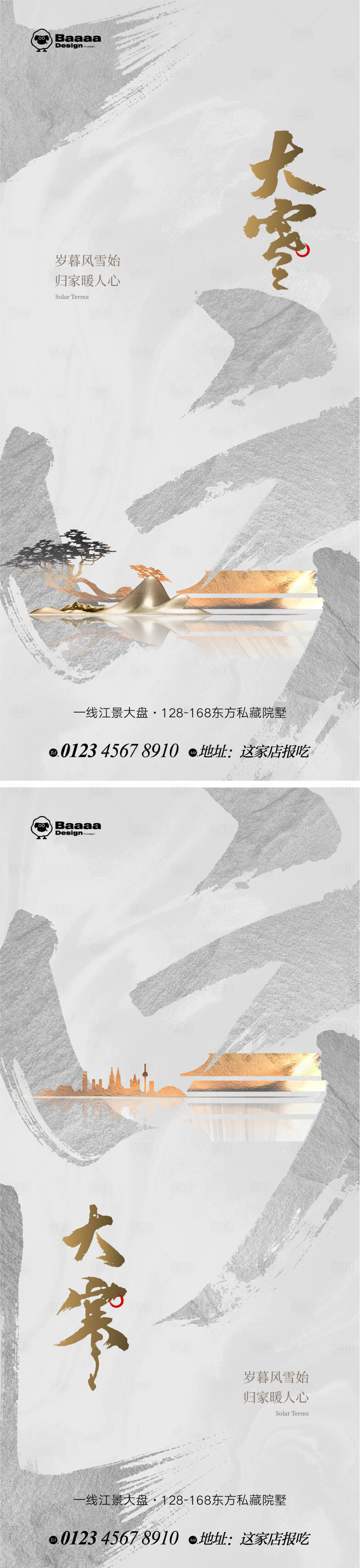 源文件下載【享設計】搜索編號：35160013458854726【大雪節氣海報】