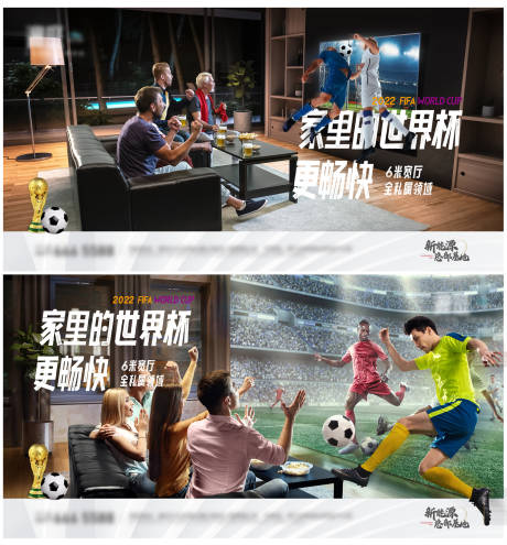 世界杯价值点海报-源文件【享设计】