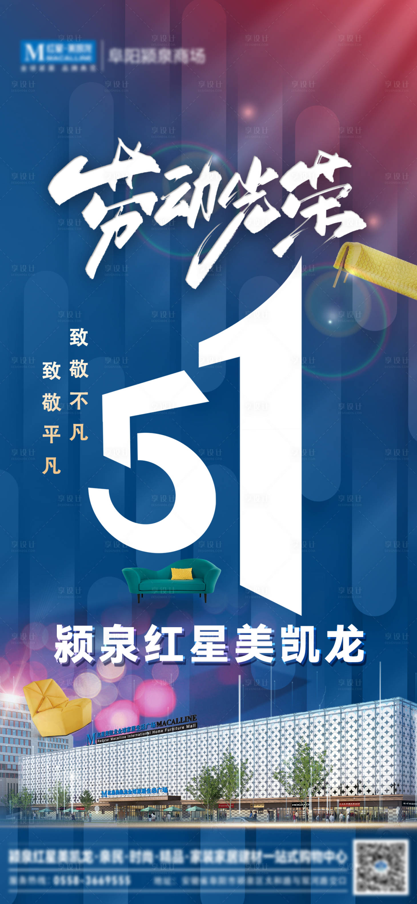 源文件下载【51大促活动促销海报】编号：40580013472865943
