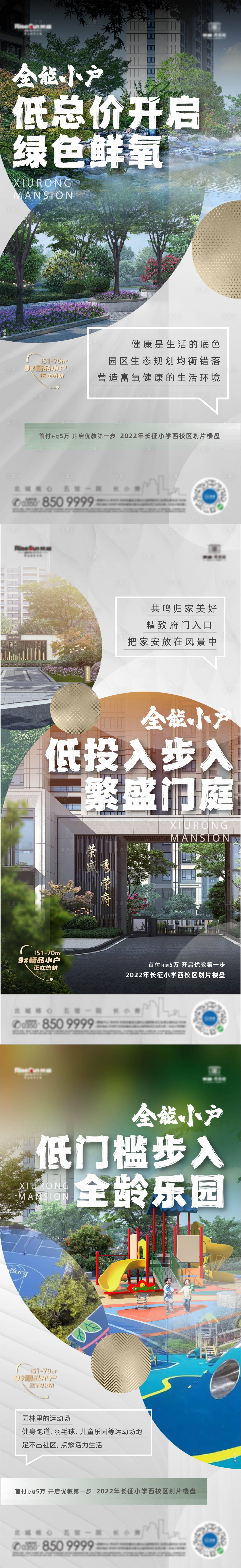 源文件下载【享设计】搜索编号：79290013093327895【价值点】