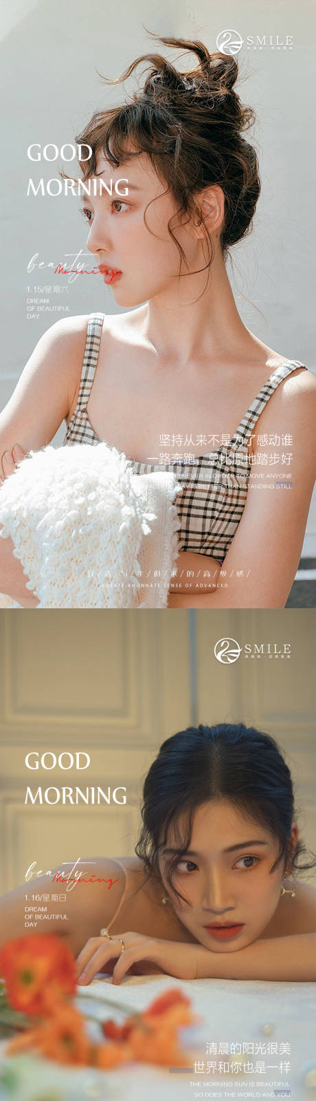 源文件下载【享设计】搜索编号：35780013587689118【医美早安图】