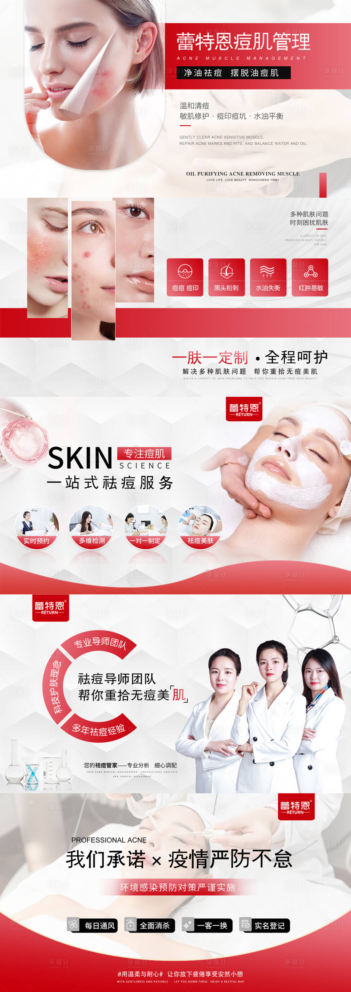 源文件下載【享設計】搜索編號：45030013401975562【大眾點評醫美banner】