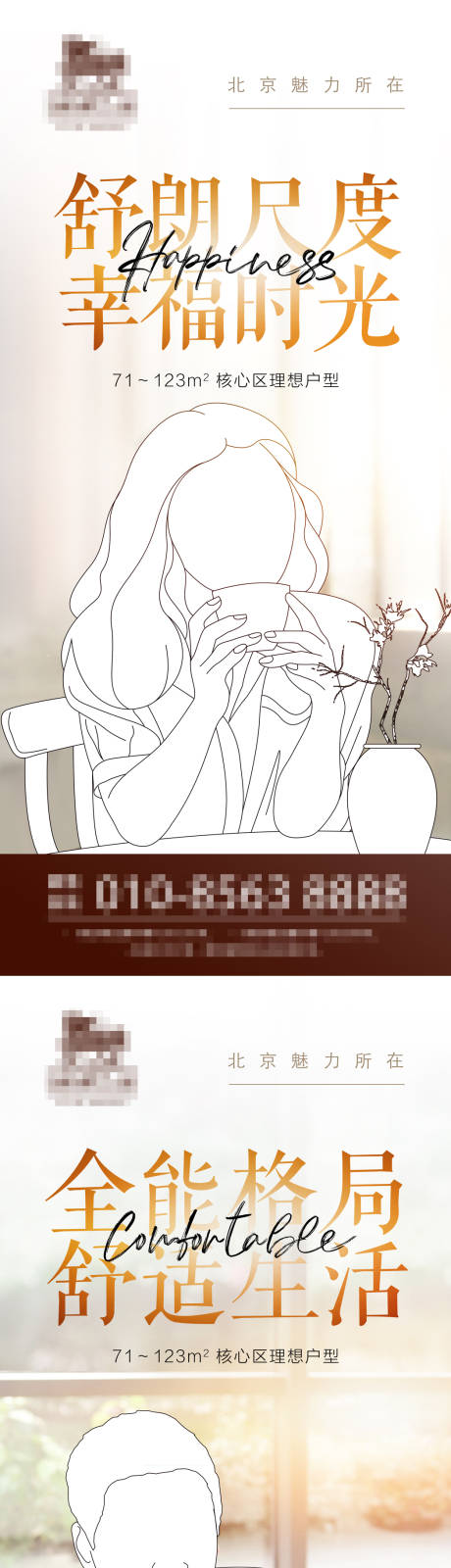 源文件下載【享設(shè)計】搜索編號：36880013057821137【地產(chǎn)項目戶型價值點海報】