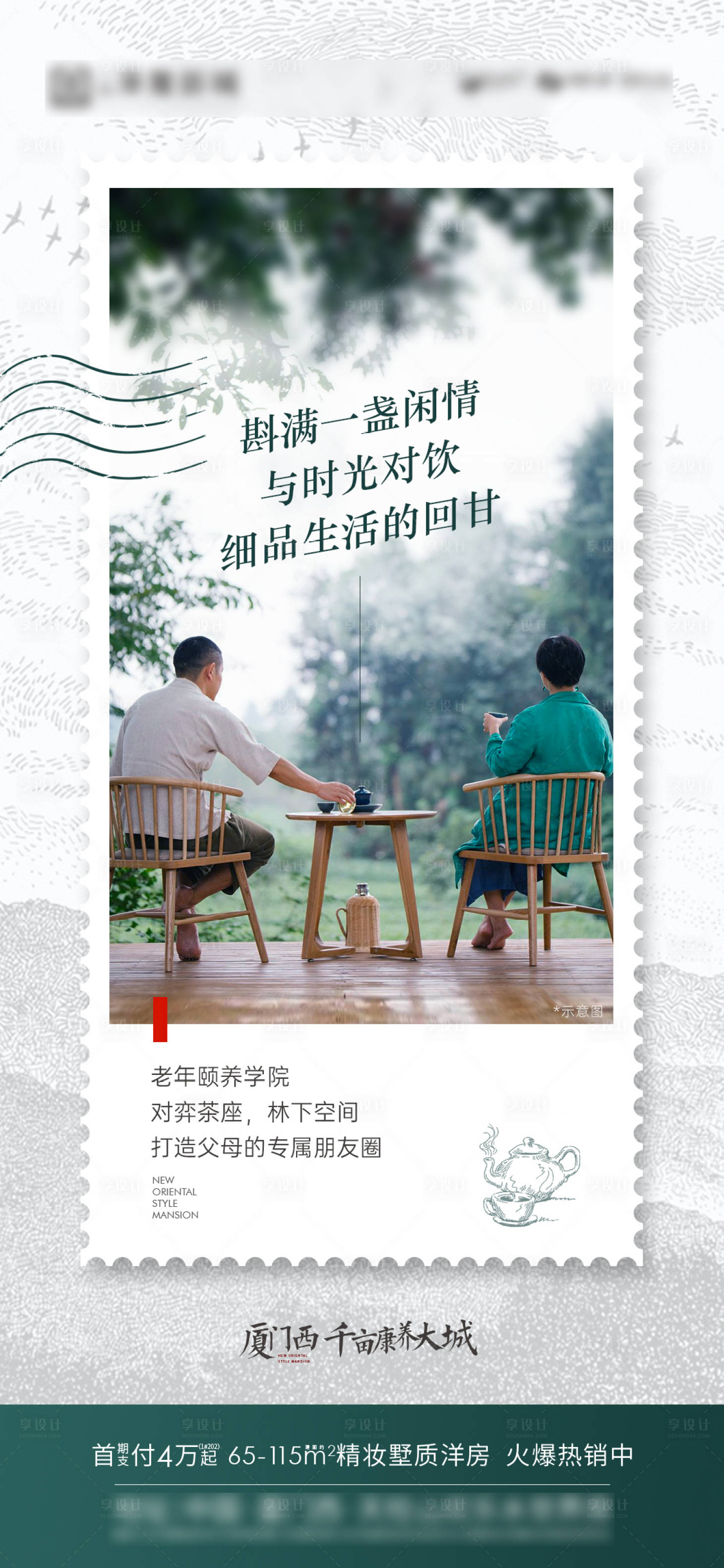 源文件下载【享设计】搜索编号：87970013229467040【地产价值海报】