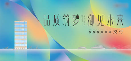 源文件下載【享設計】搜索編號：14850013532867341【房地產交付主畫面】
