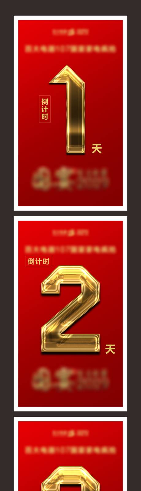 源文件下载【促销热销倒计时】编号：85510013460588313
