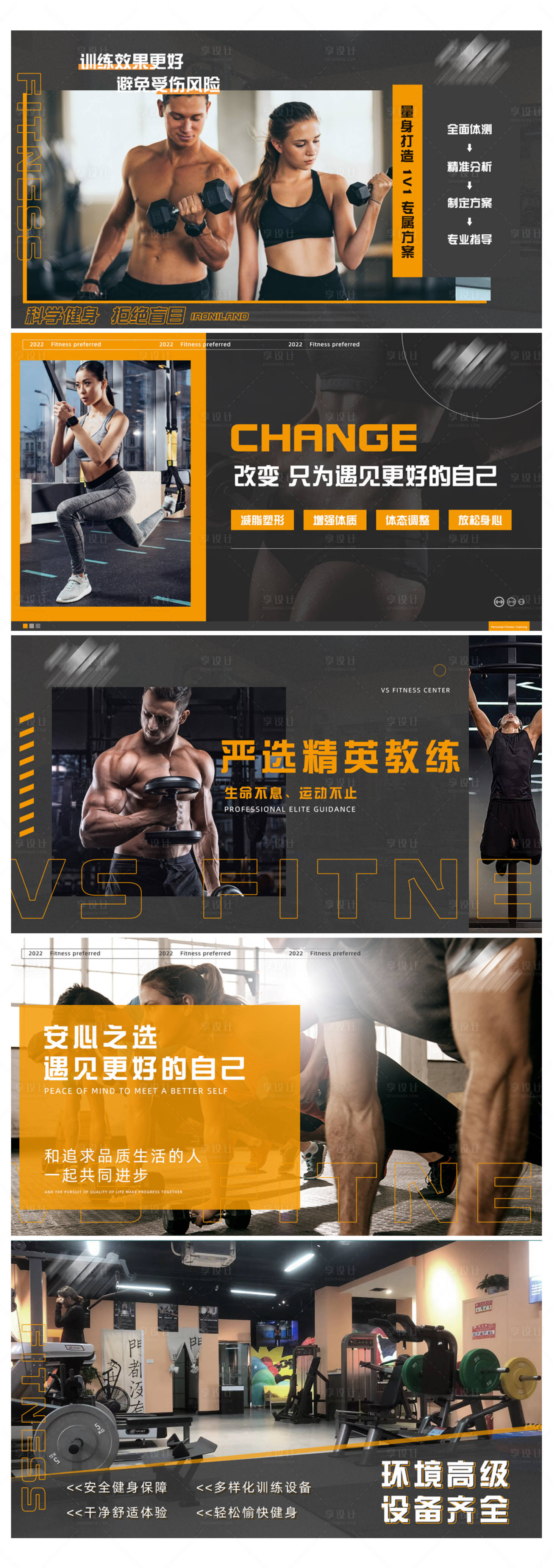源文件下载【享设计】搜索编号：55260013587499369【健身轮播图】