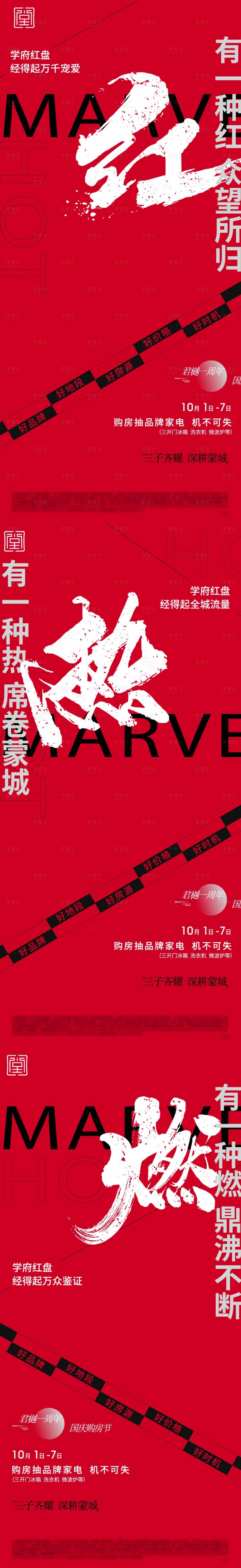 源文件下載【享設計】搜索編號：59320013181416915【高端熱銷】