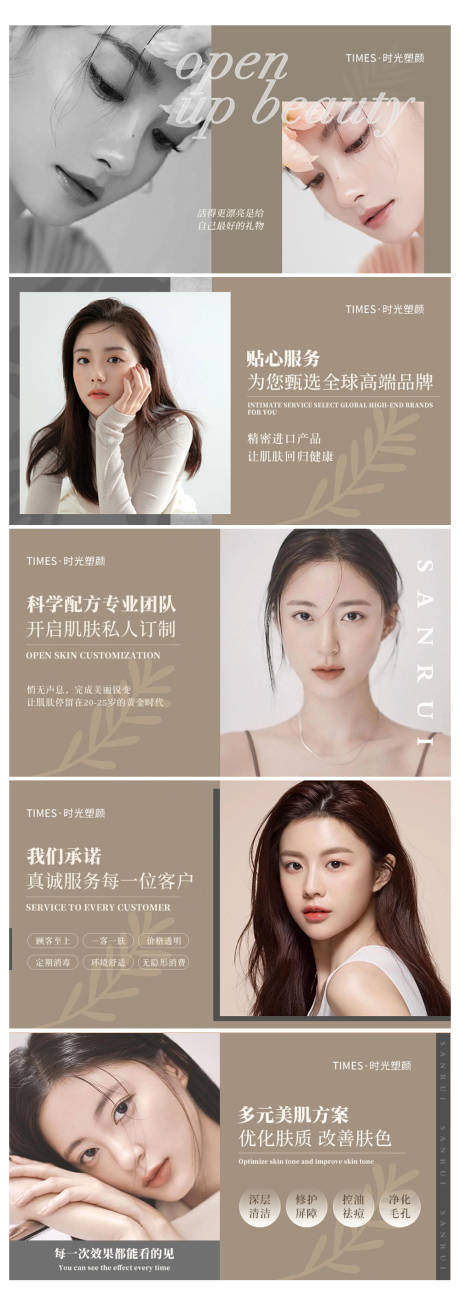 源文件下载【美容美团轮播图】编号：55080013559446133