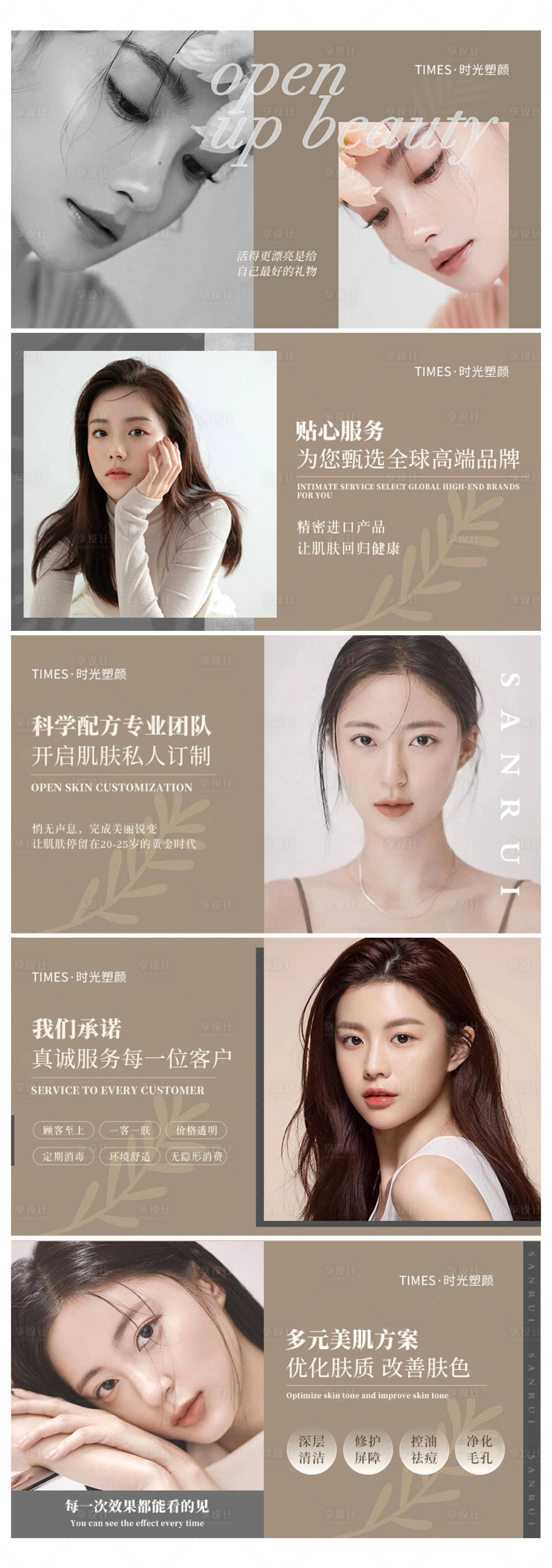 源文件下载【美容美团轮播图】编号：55080013559446133