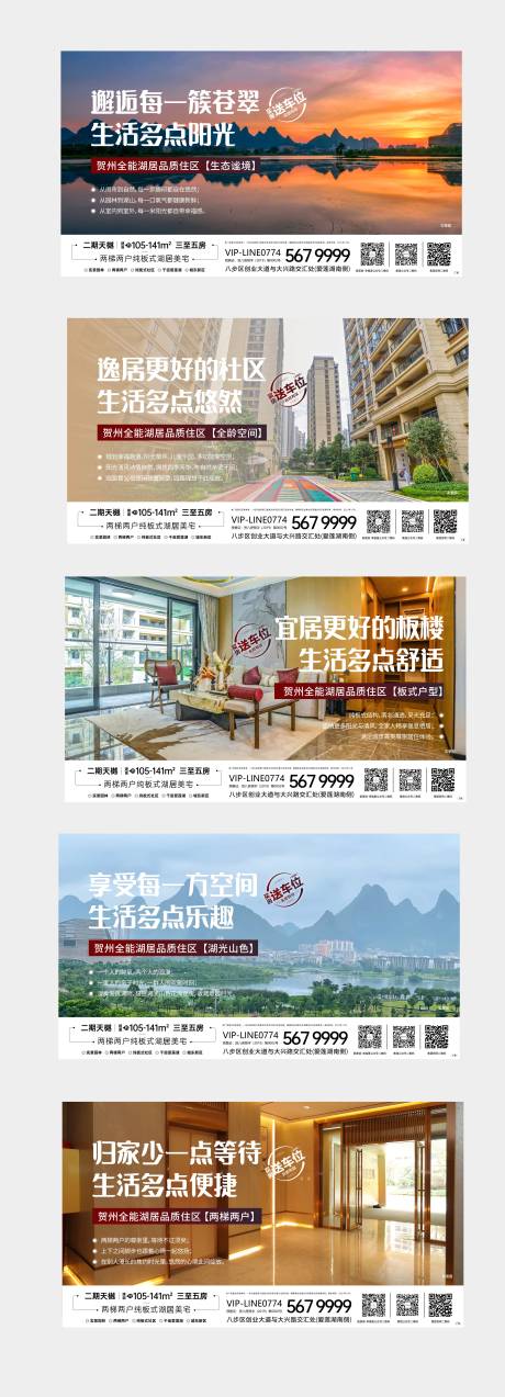源文件下载【享设计】搜索编号：45790013556145328【地产价值点系列海报展板】