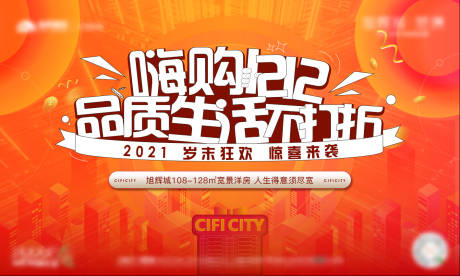 源文件下载【购房节活动】编号：20221124000016099