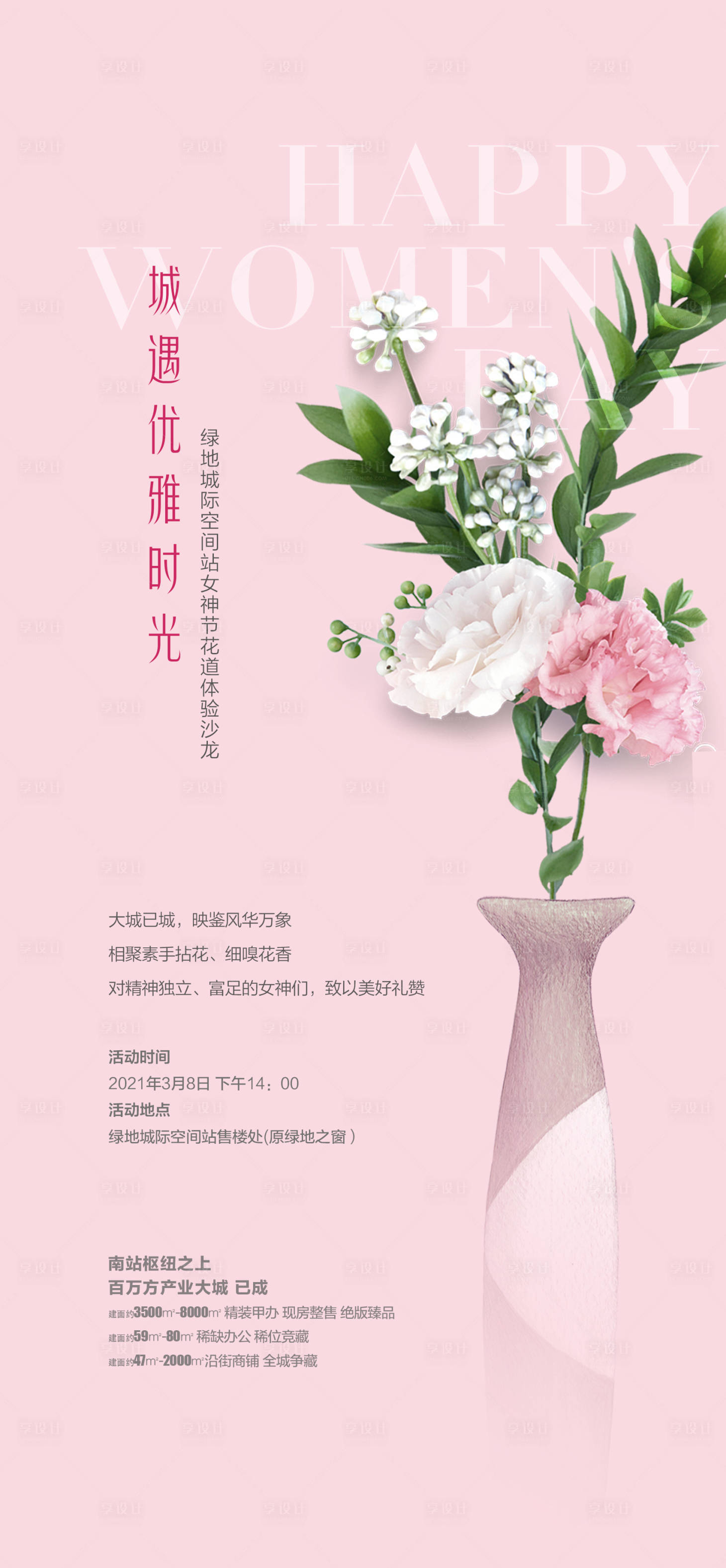 源文件下載【享設計】搜索編號：82880013533231887【海報】