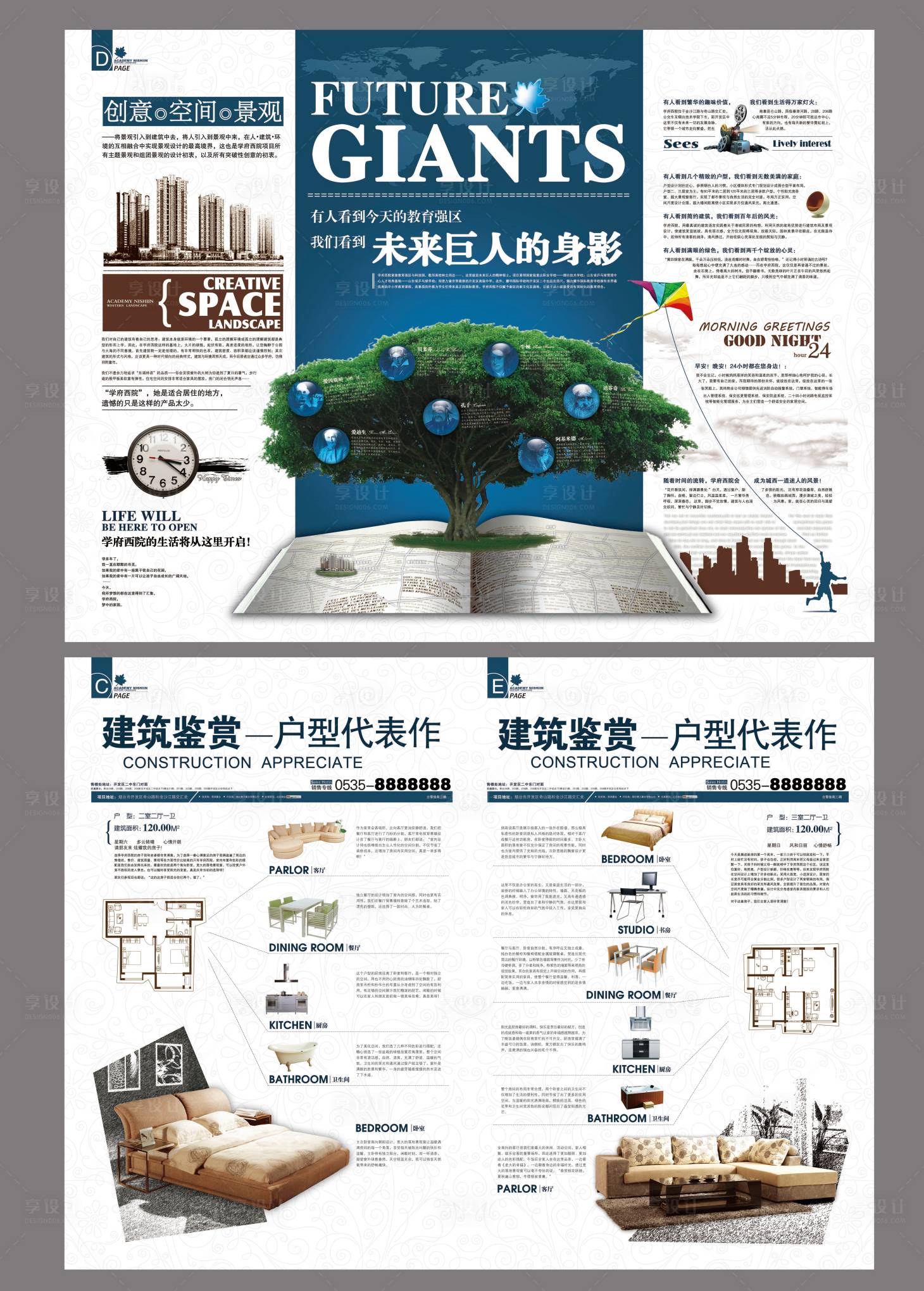源文件下載【享設(shè)計(jì)】搜索編號：67230013396262970【地產(chǎn)戶型鑒賞內(nèi)刊】