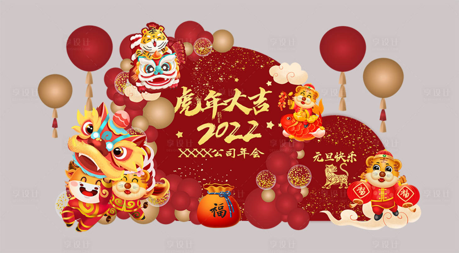 源文件下載【享設(shè)計】搜索編號：94270013447594839【虎年美陳】
