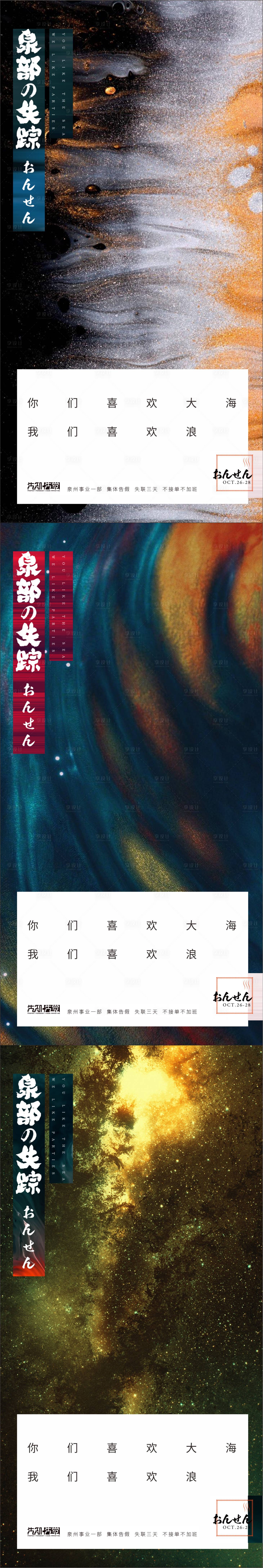 源文件下载【放假通知海报】编号：44730013612884412